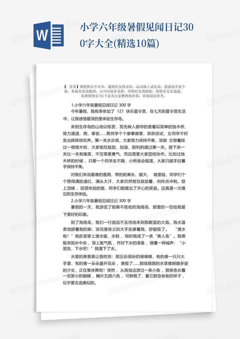 周末的阳光与雨后的清新？