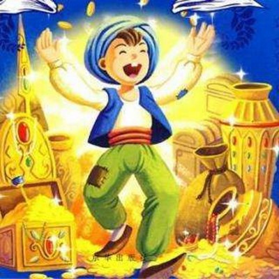 芝麻开门·阿里巴巴与四十大盗的生死博弈