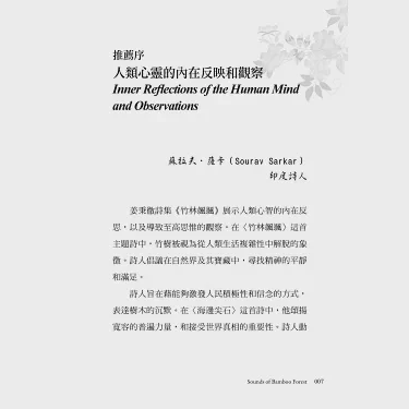 竹林情话：在静谧的时光里，与你共舞