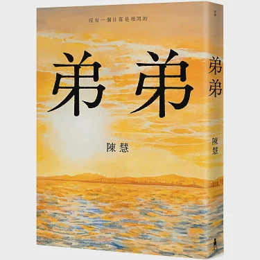 那些年,我遇见你丨—写给弟弟的情话 那些年,我遇见你丨—写给弟弟的情话