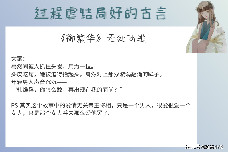 古韵流转，一章一梦！