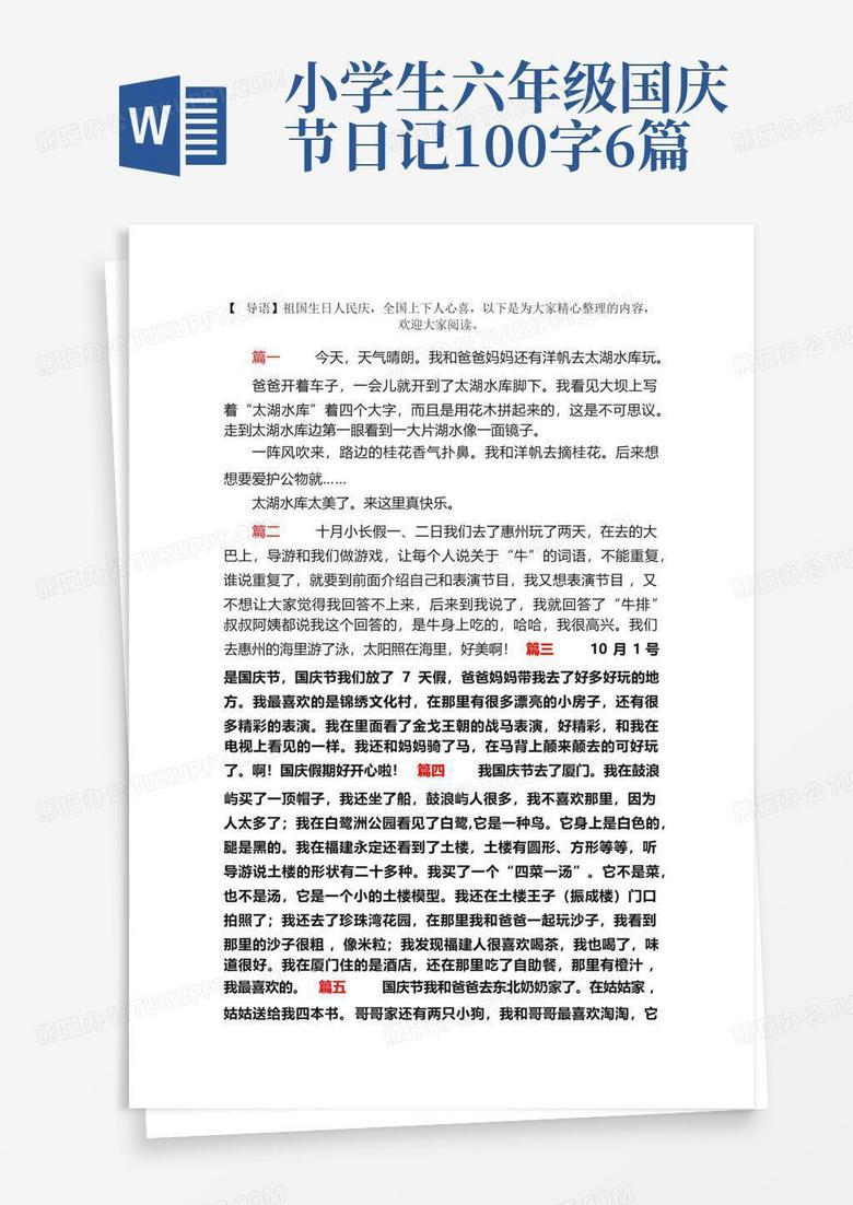 月亮掉进我家厨房了