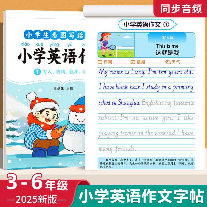 那个让我头秃的英语听力和我的“幸运”红笔？