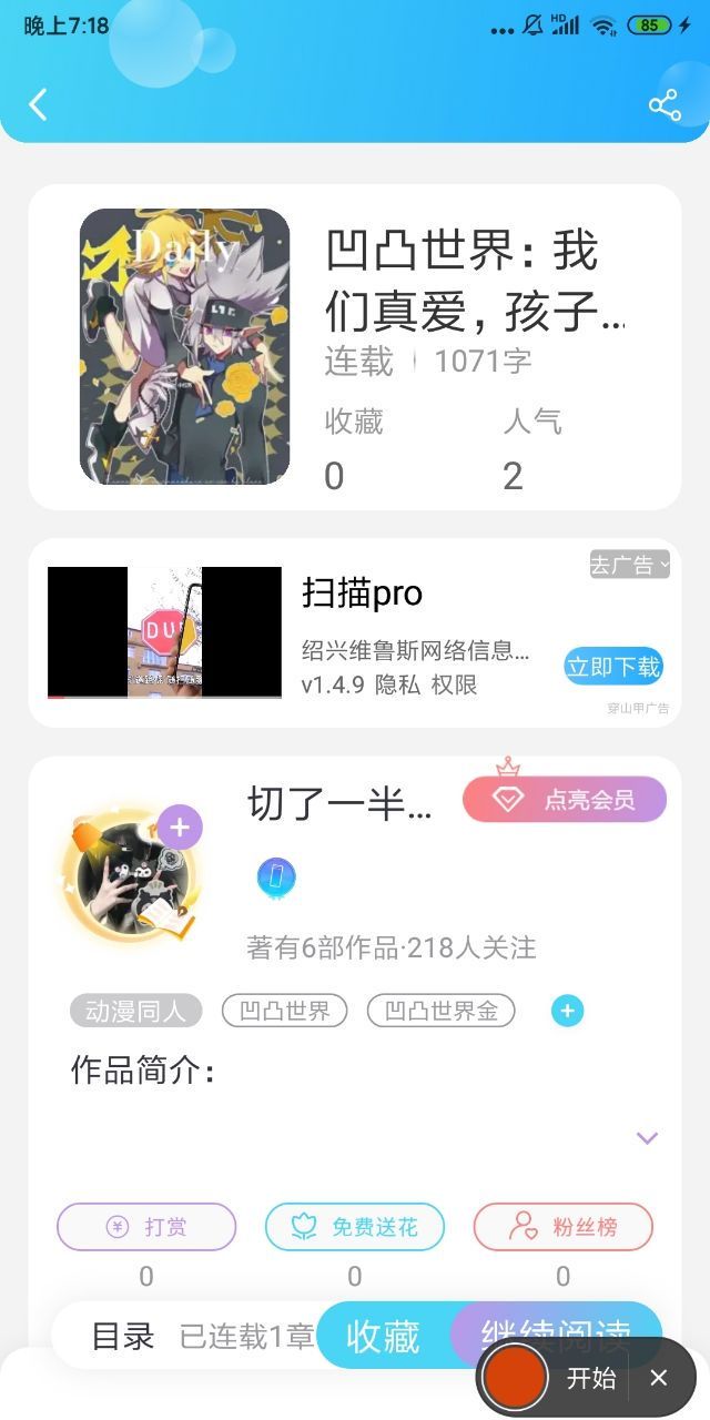 后来，那半颗苹果藏在百度云深处？