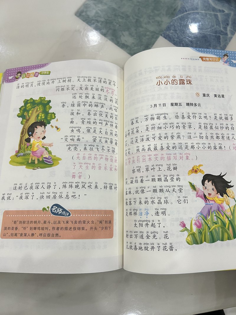 晨光中的自然颂歌…