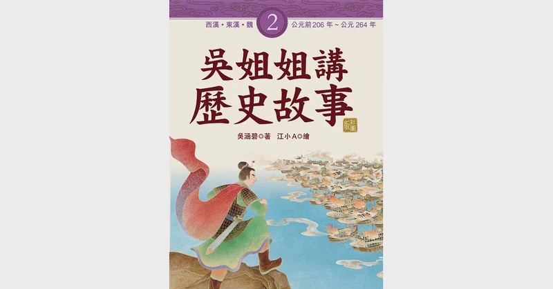 深夜里的“吴姐姐”·一场关于“吴姐姐讲历史故事 mp3 免费下载”的数字迷航