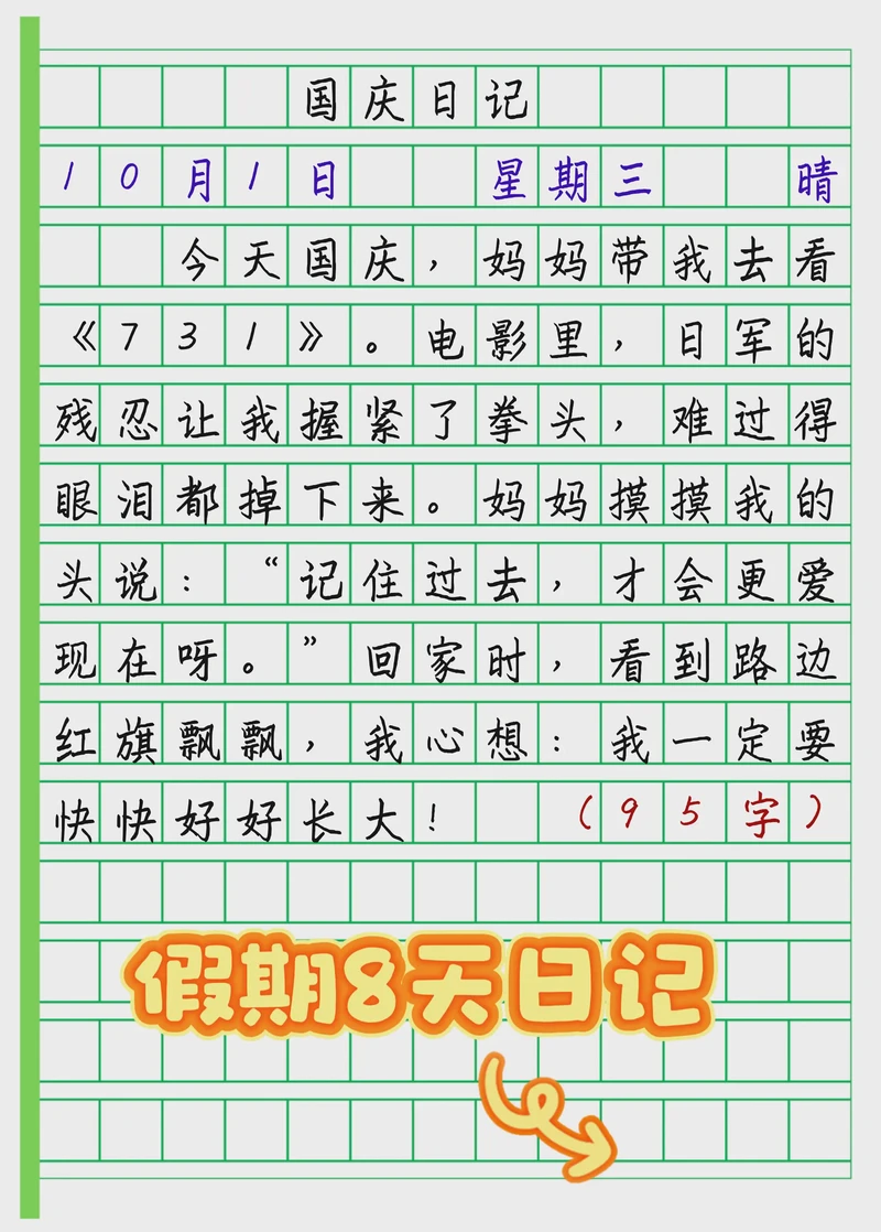 今天遇到了一位特别的人…