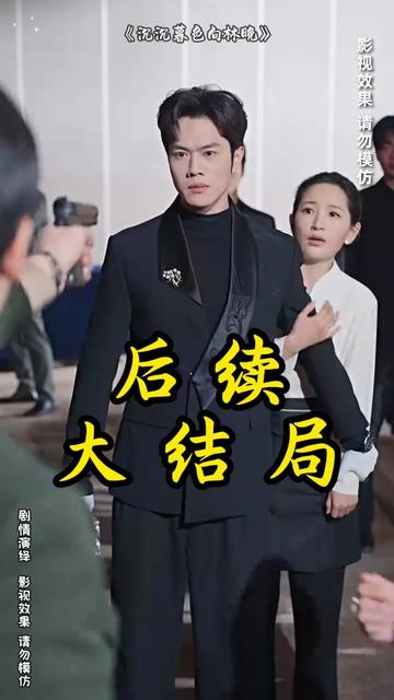 林晚与萧逸宸｜时间的见证者