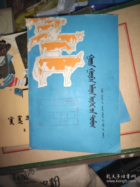 金兜的智慧与青牛怪的蜕变！