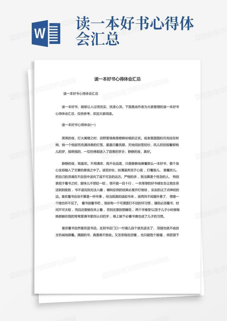 书页间流转的时光