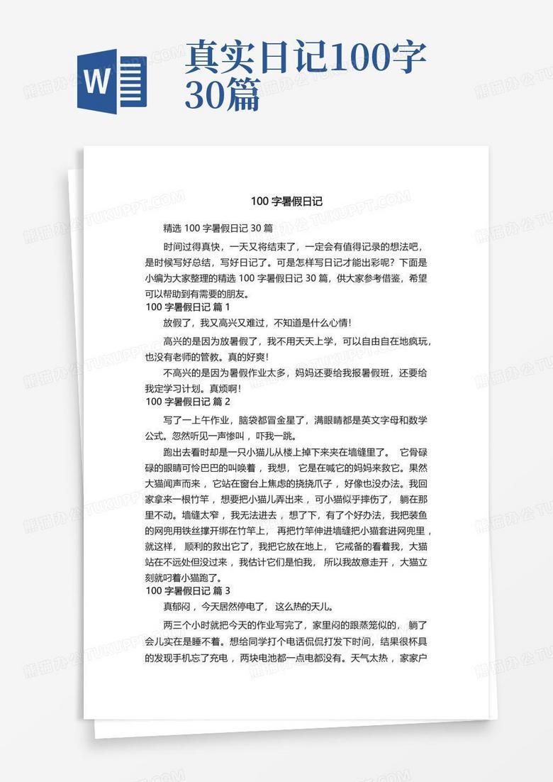 五月的阳光，五月的我？