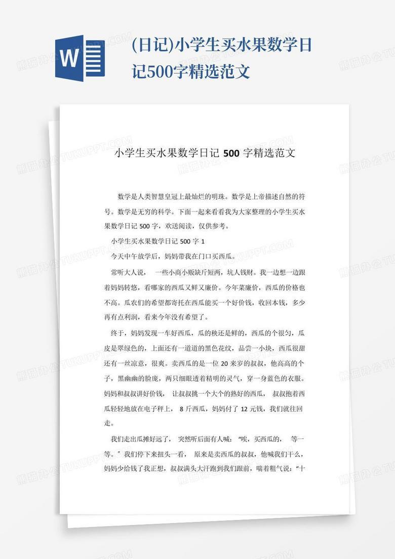 晨曦中的思考与感悟…