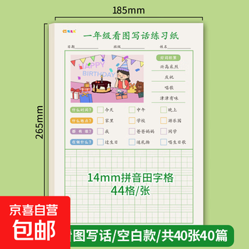 今天的小小记录员？