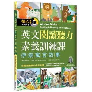 《伊索的魔力—寻找智慧的旋律》