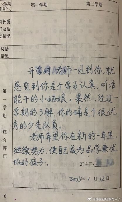 阳光洒满的小学时光…