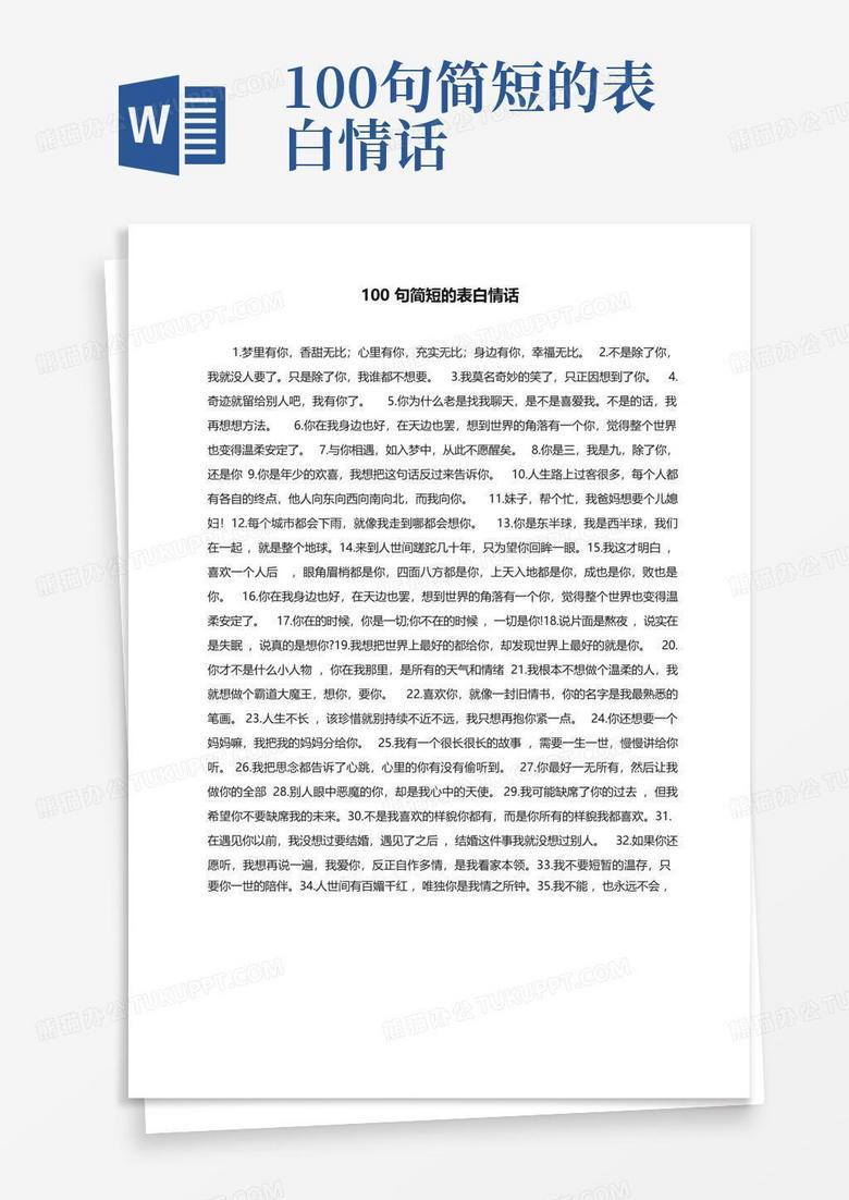 汗水里的心跳｜健身中的表白情话