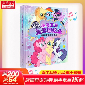 睡前故事中的奇幻世界？