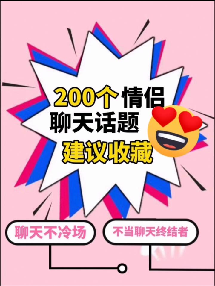 爱在指尖，情话如风·—快手话题大全情话精选