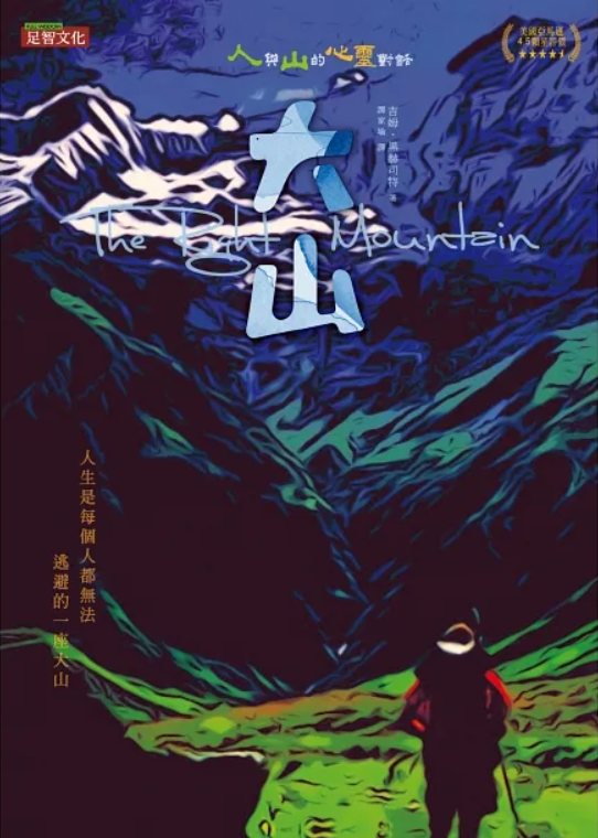 山大情话丨一场温柔的告白