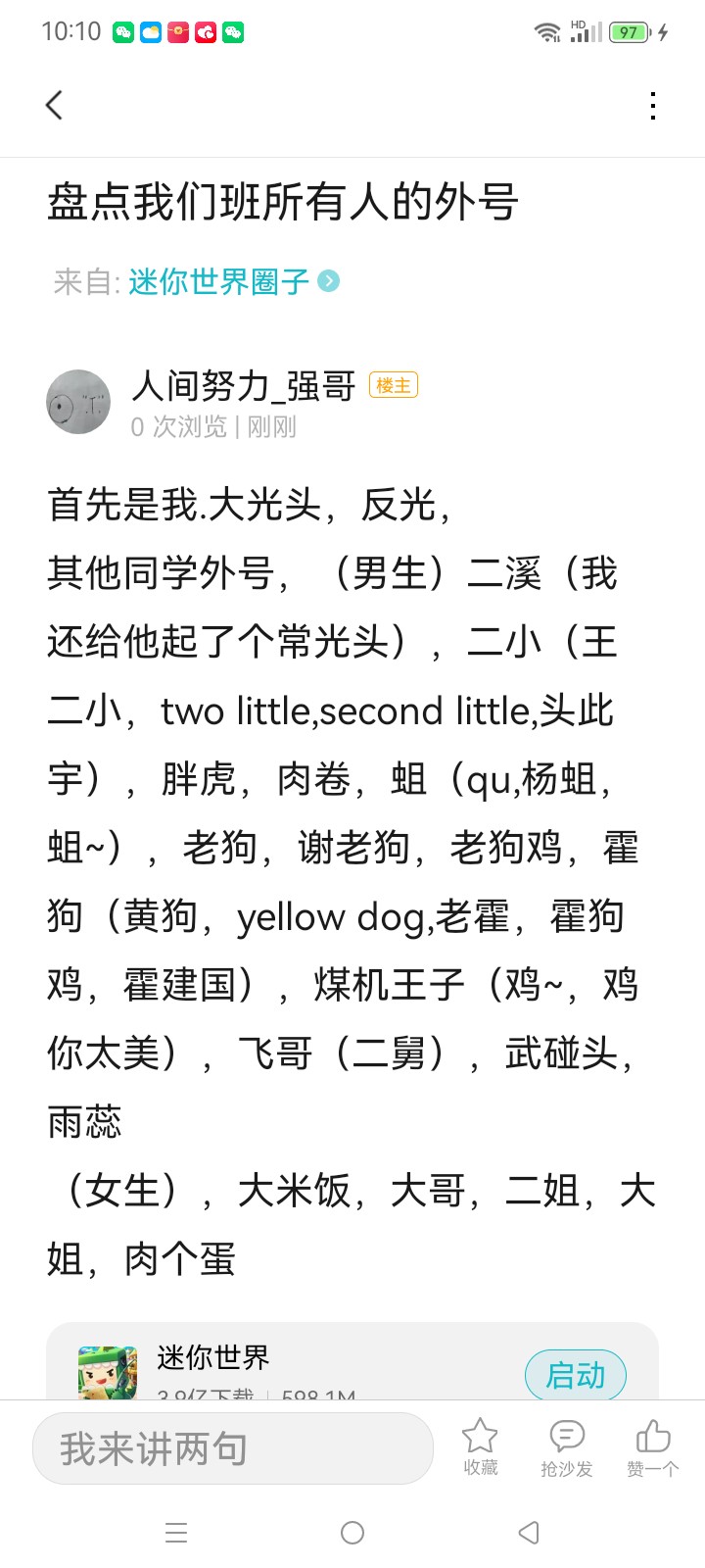 外号情话—那些藏在昵称里的温柔