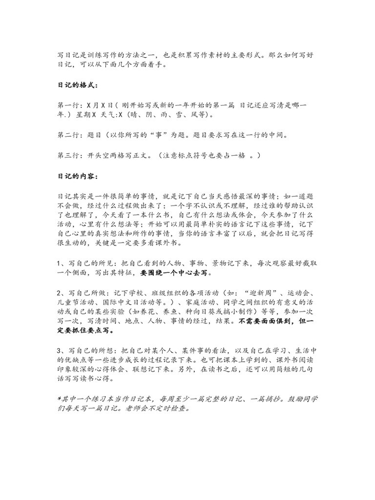 今天，我写下了我的世界！