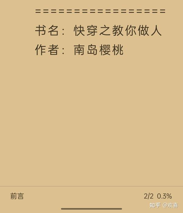 快穿的第一个故事是乡下:时光里的老槐树 快穿的第一个故事是乡下:时光里的老槐树
