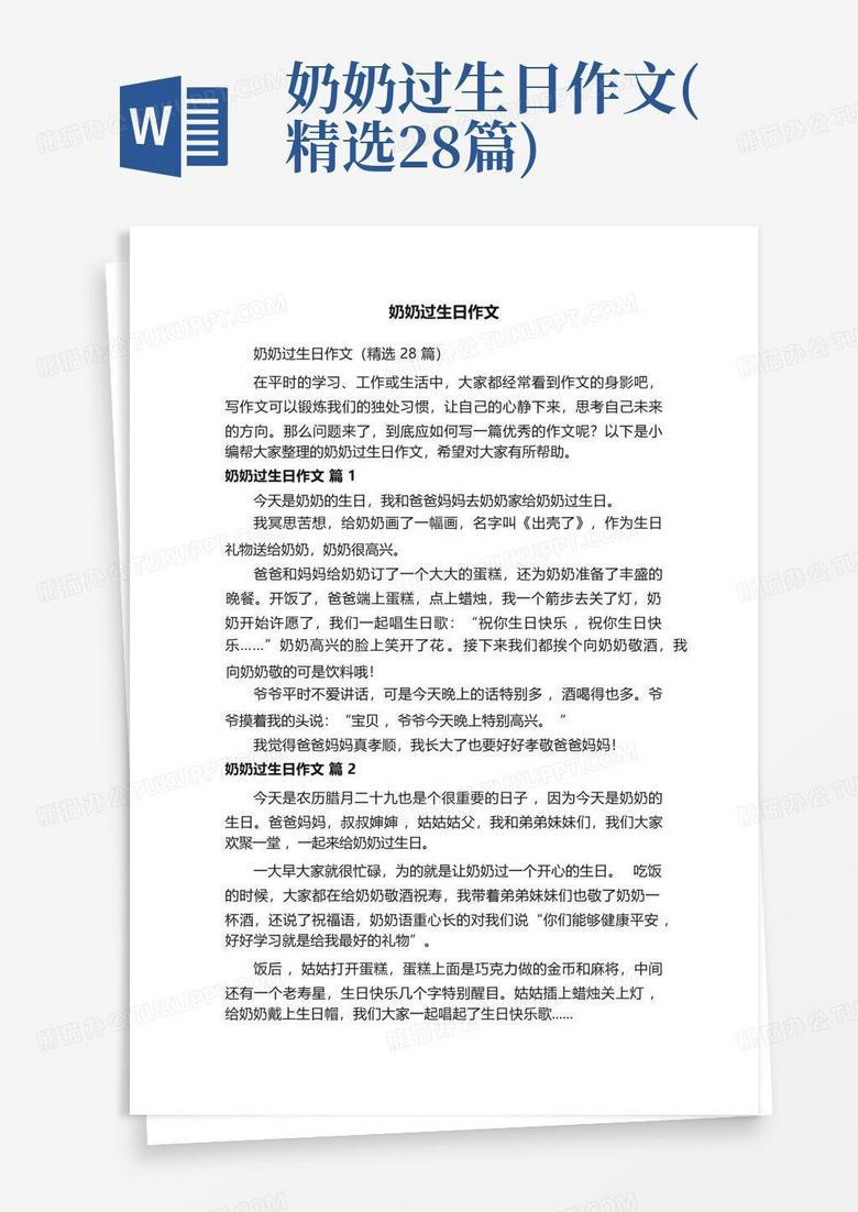 时光里的温暖：—奶奶的生日