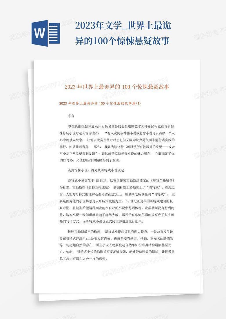 深夜来电—老宅里的第七个电话