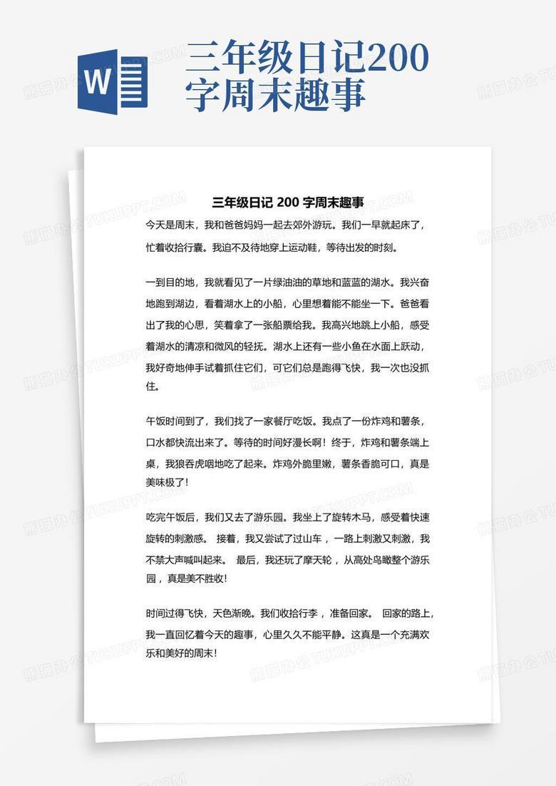 初三的压力与阳光…