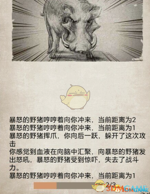 基德日记·今天的我，又成了那个“大侠”