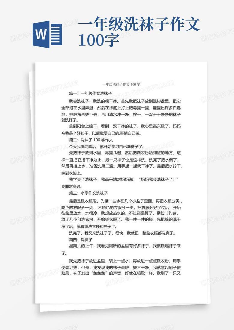 袜子的洗礼｜从懒惰到自律的转变