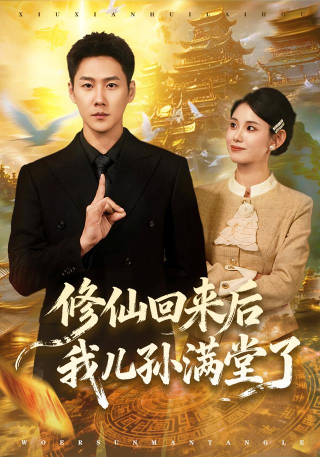 故事奶奶的魔法？