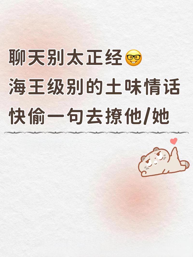 情话鬼才—那些让你心动的温柔瞬间 情话鬼才—那些让你心动的温柔瞬间