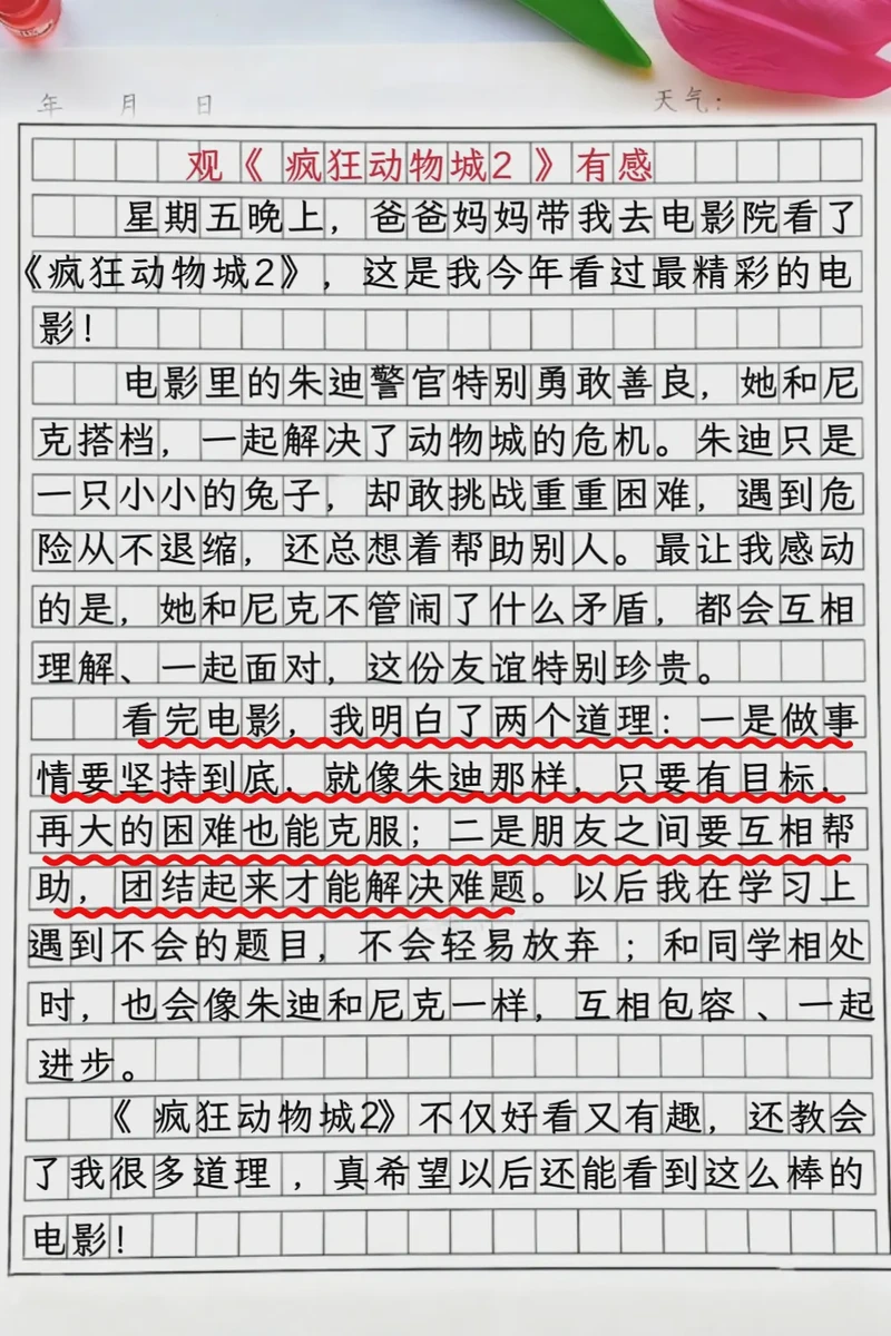 《暴雨夜看的那部老电影》…