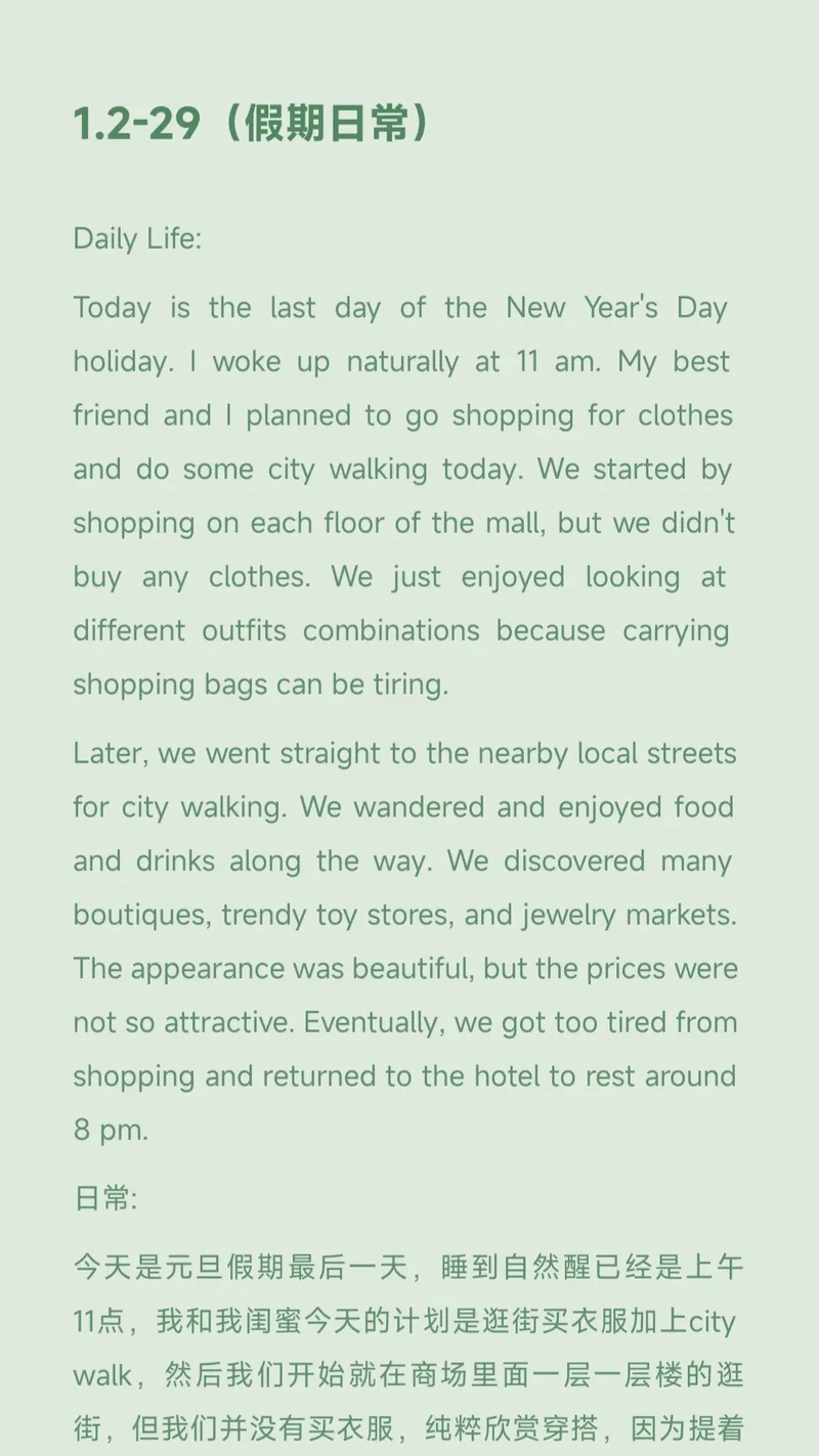 英语日记的挑战？