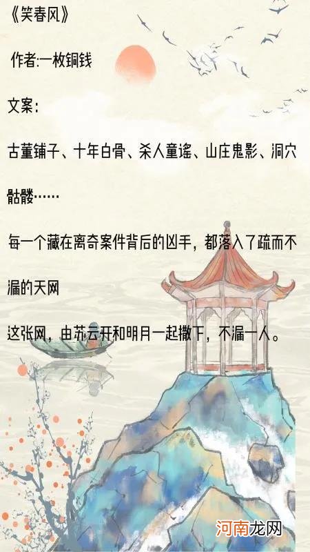 月下琴音，心弦难解！