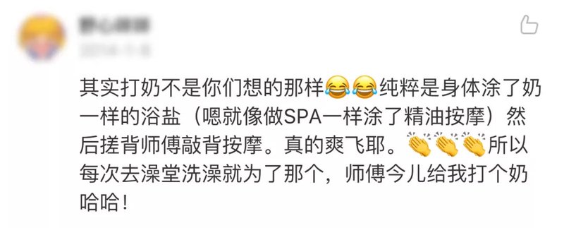 搓澡的温柔时光，爱在指尖流淌！