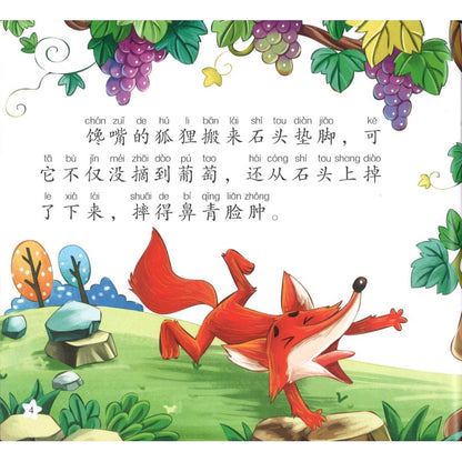 小树苗的“声音”比赛！