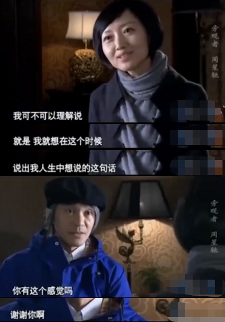 周星驰情话|爱,隐藏在幽默背后的深情 周星驰情话|爱,隐藏在幽默背后的深情
