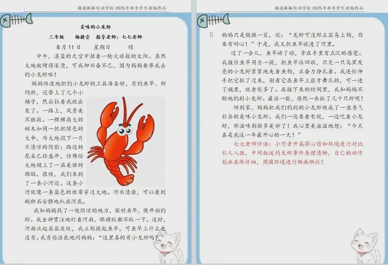 日记里写题目，真的没问题吗？