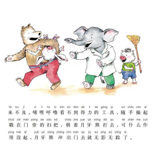 小猪唏哩呼噜的神秘MP3！