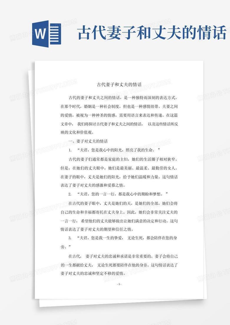 爱在日常，情话如诗…