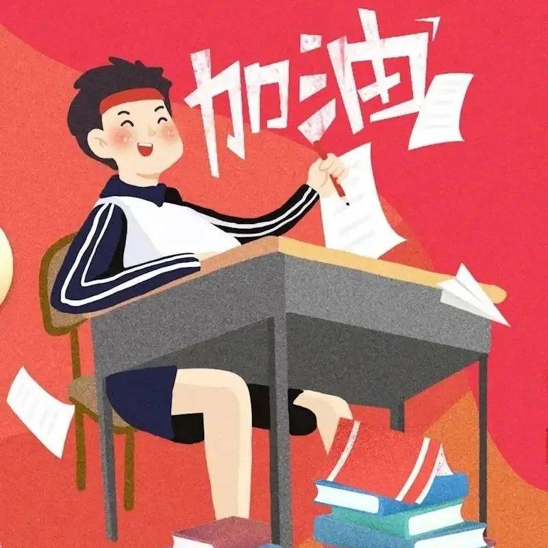 考试前的那颗心，像被按了暂停键！