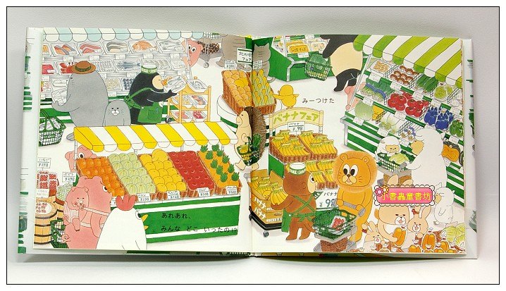 今天的超市之旅！