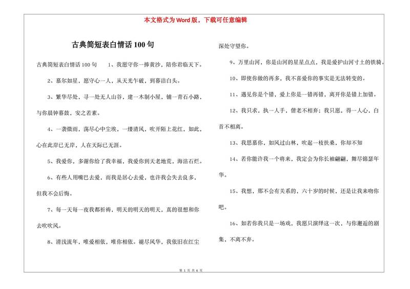 情话日常表白短句丨简单却动人的告白