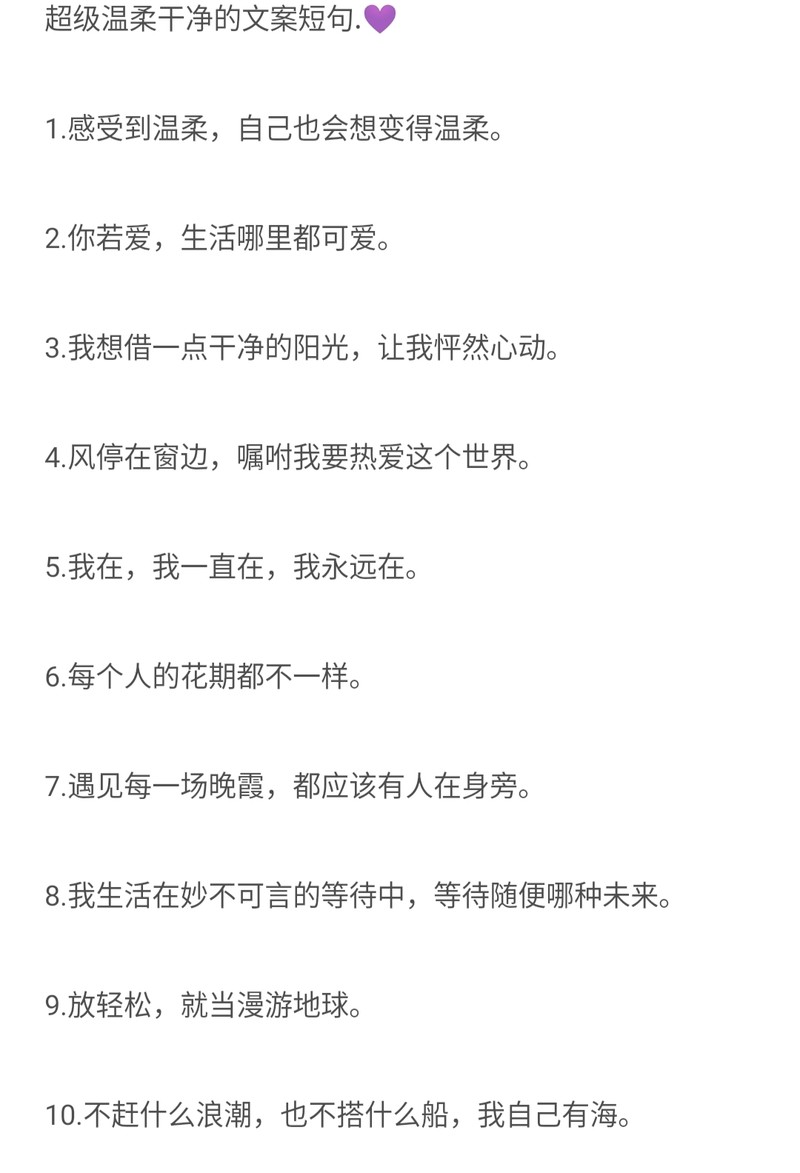 清雅如你,情话轻吟! 清雅如你,情话轻吟!