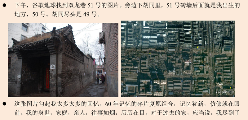 年前日记·在拥挤的人潮里，寻找一点过年的实感