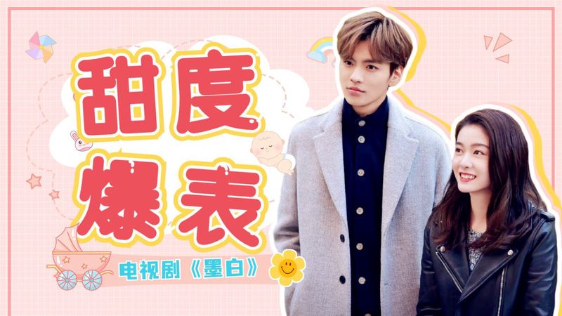 雨夜遇见墨遥小白？