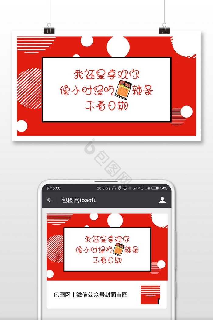 心跳的频率,只为你跳动… 心跳的频率,只为你跳动…