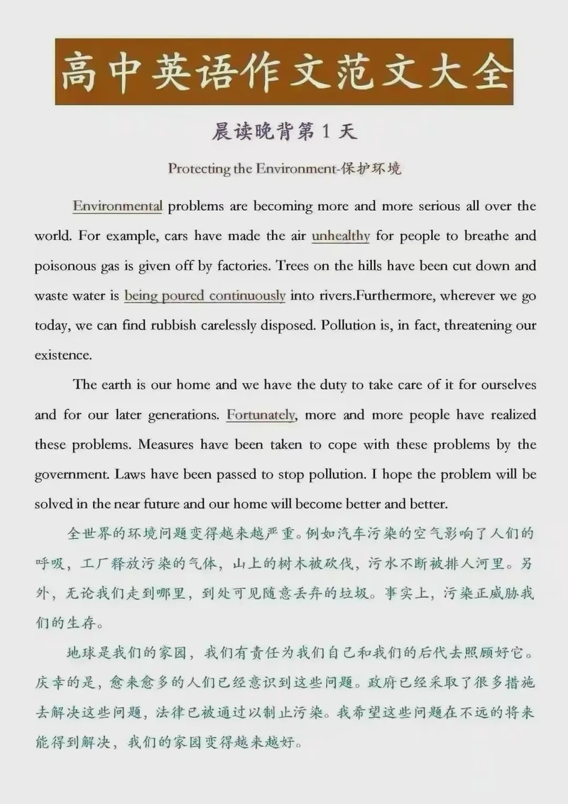 英语日记·今天的一次小突破